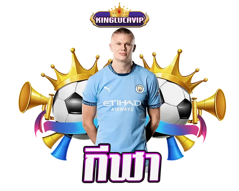 เดิมพันกีฬาออนไลน์ KINGLUCAVIP ให้ค่าน้ำดีที่สุด ครบทุกคู่ทุกลีกดังทั่วโลก